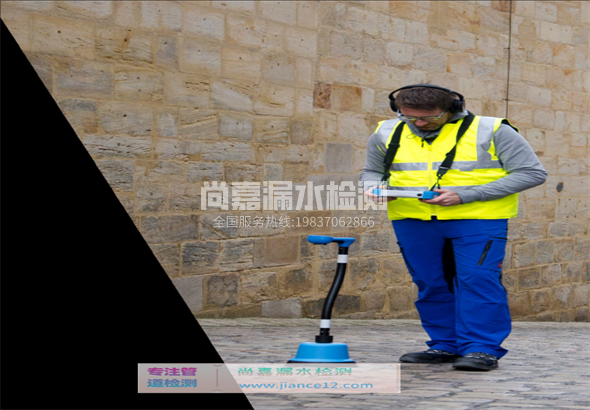 武胜漏水检测的原理有哪些？